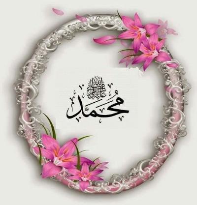 Conmemoración del “1500 aniversario del nacimiento del Profeta Muhammad (PBUH)”